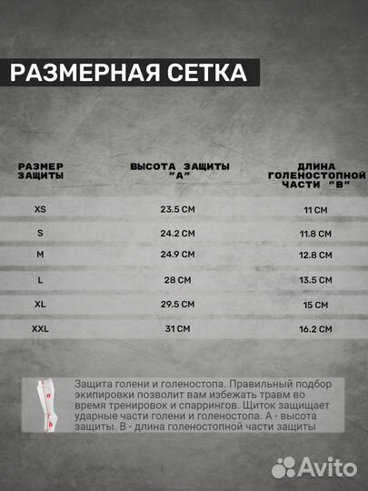 Защита голени для единоборств Venum