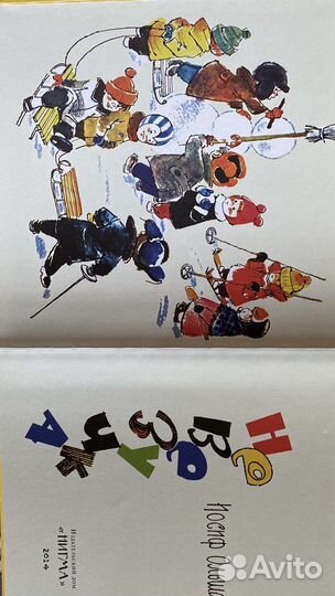 Книга детская 