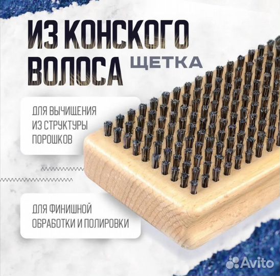 Набор щеток для лыж, сноубордов