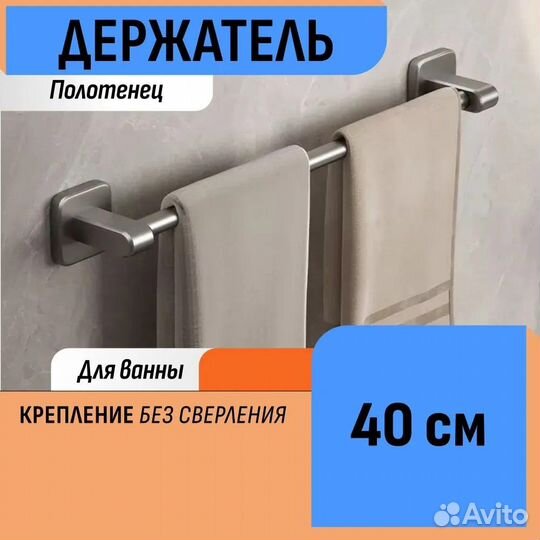 Держатель для полотенец 40х6 см DL483188