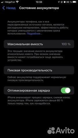 Телефон iPhone 7 plus 32gb