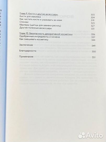 Нормально о косметике