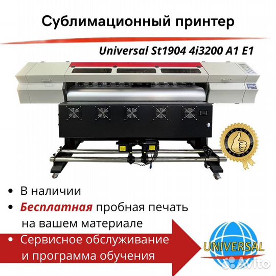 Широкоформатный принтер ST1904 4 головыi3200 A1 E1