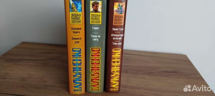 Лукьяненко Сергей Геном