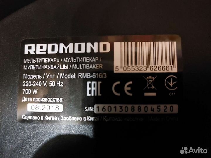 Мультипекарь Redmond RMB-616/3
