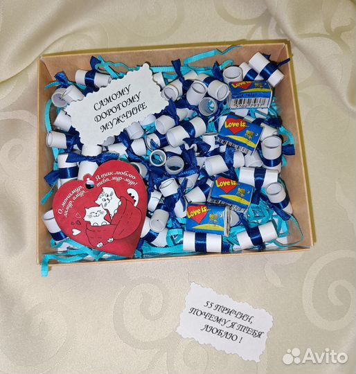 55 причин, почему я тебя люблю. Для него