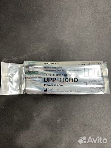Термобумага для узи Sony UPP-110HD