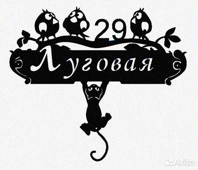 Адресные таблички