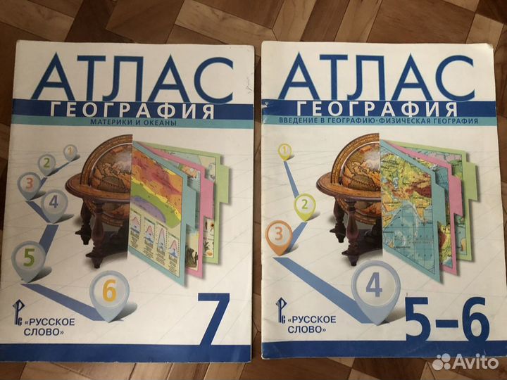 Атласы по географии(5-6,7,9 класс) и истории