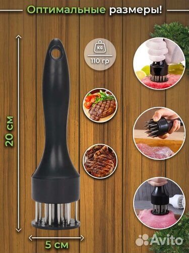 Тендерайзер / отбивнушка /дырокол мяса