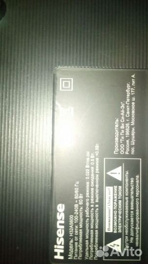 Телевизор hisense 32 дюйма