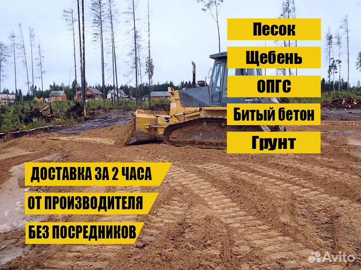 Грунт на отсыпку