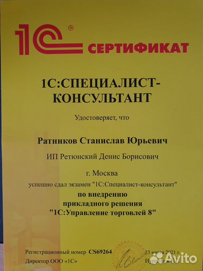 Программист 1С. От установки до отчетности