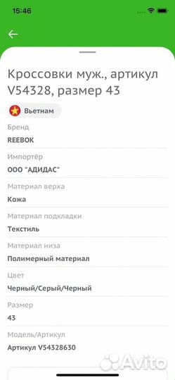 Кроссовки Кожаные Reebok Gtx XCR Оригинал