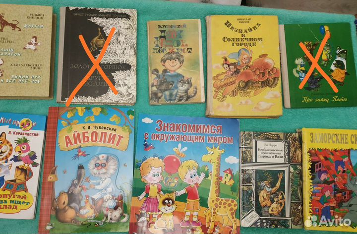 Книги детские б/у