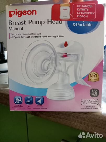 Стерилизатор для бутылочек, молокоотсос