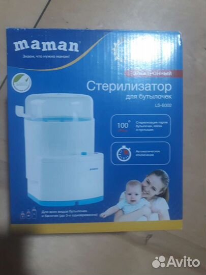 Стерилизатор для бутылочек
