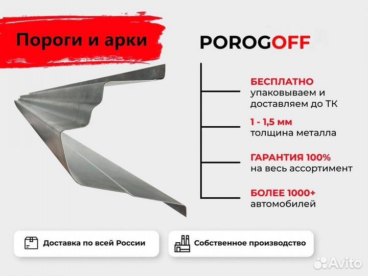 Ремонтные пороги Toyota Corolla 9 (E120/130)