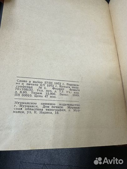 Книга для путешественников