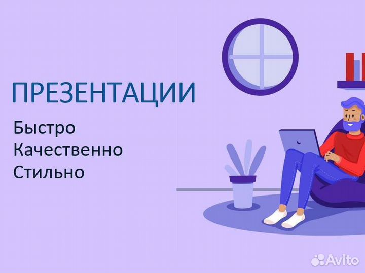 Создание презентаций