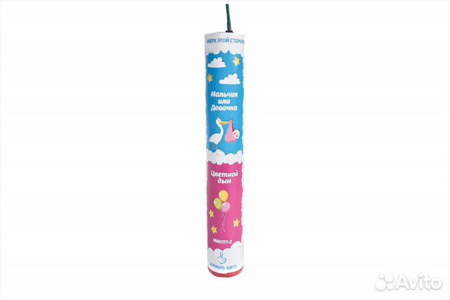 Цветной дым для гендер пати голубой или розовый