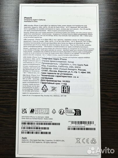 iPhone 14, 128 ГБ