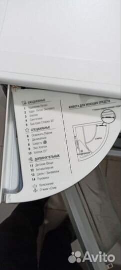 Стиральная машина бу hotpoint ariston