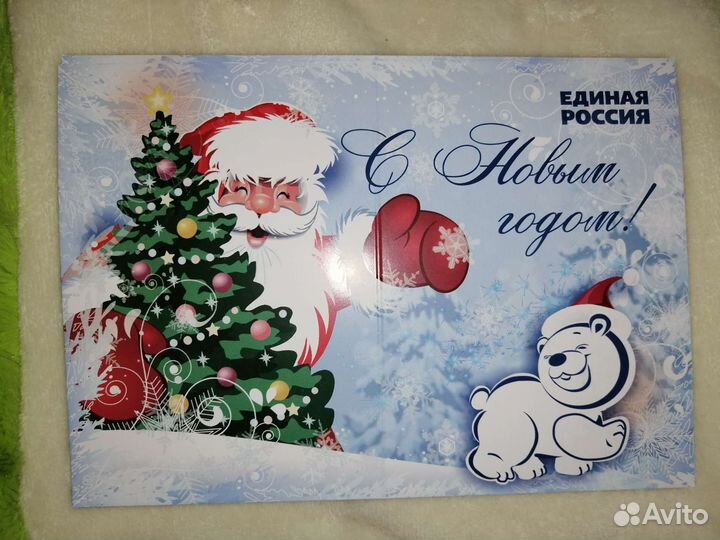 Открытка от губернатора