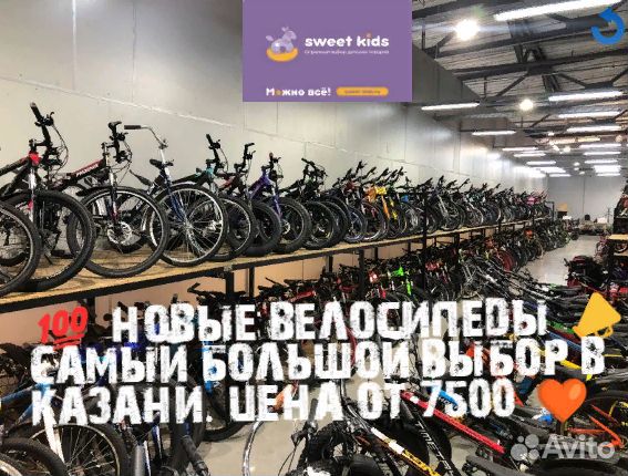 Велосипеды 26 радиус