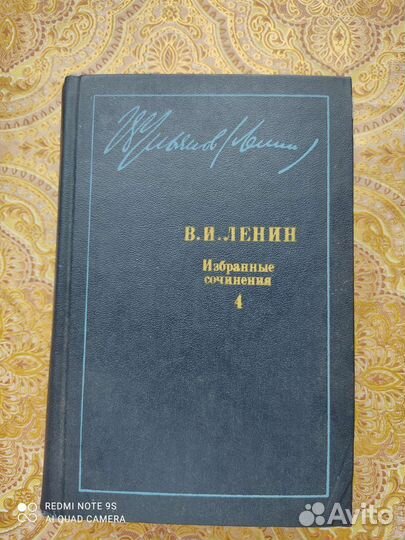 Книги Ленин, Карл Маркс, международные отношения