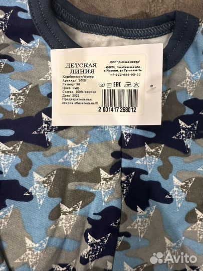 Пакет новых вещей для мальчика