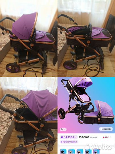 Детские коляски 2в1 бу