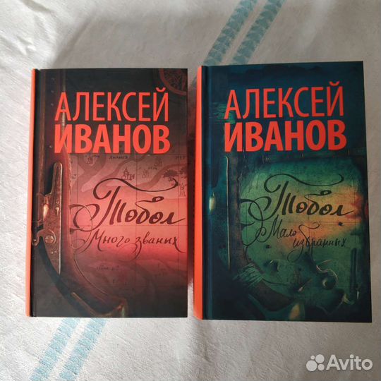 Алексей Иванов Тобол