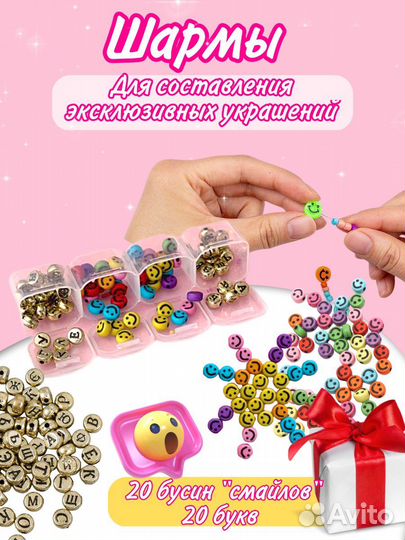 Нобор бисер