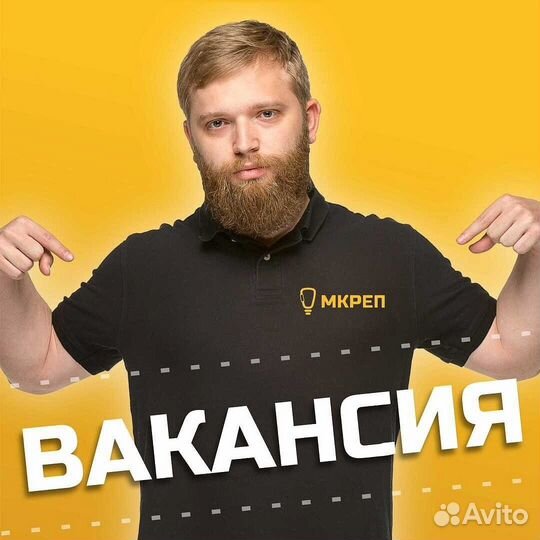 Продавец консультант