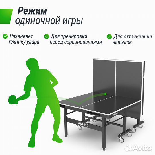 Всепогодный теннисный стол unix Outdoor (Новый)