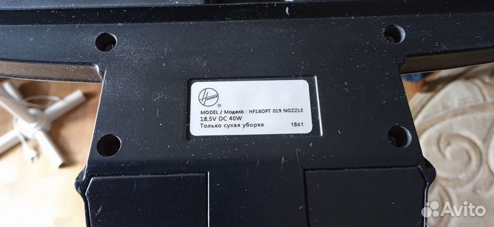 Пылесос hoover