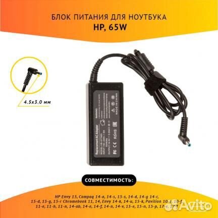 Блок питания HP 693712-001