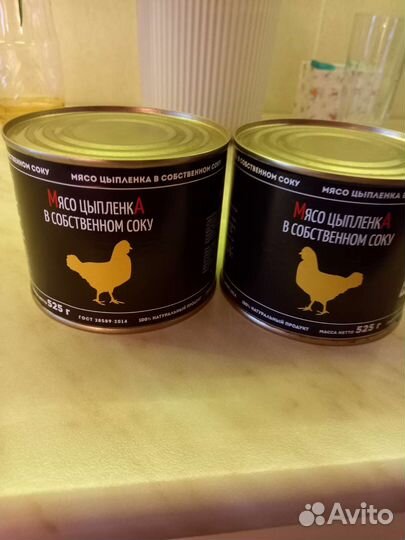 Тушенка куриная