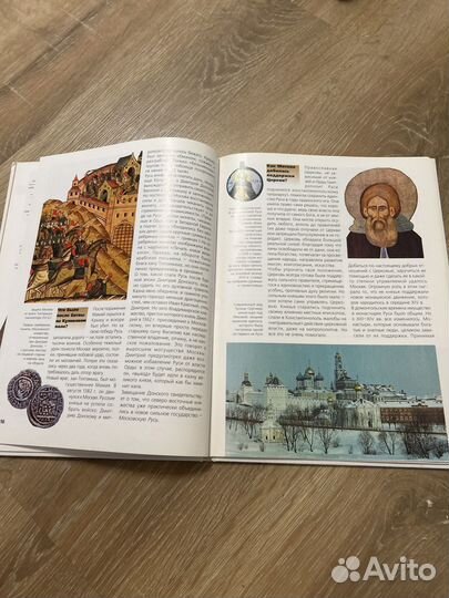 Книга московская русь