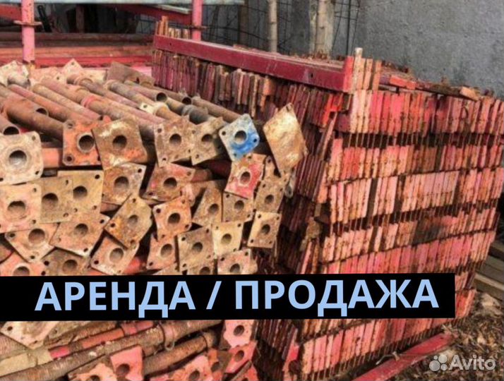 Аренда опалубки стен перекрытия колонн