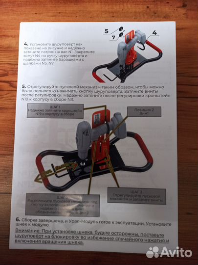 Адаптер для ледобура под шуруповерт