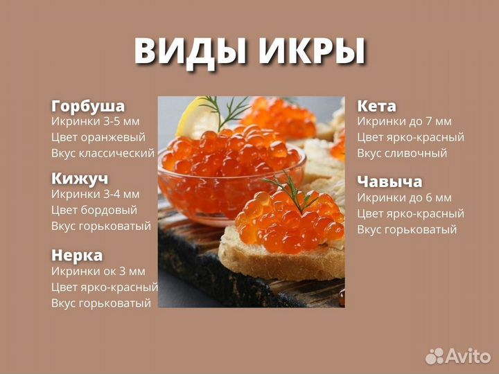Красная икра из замороженного сырья