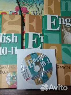 Учебник английского языка 10-11 класс