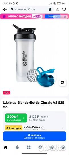 Шейкер blender bottle 1л