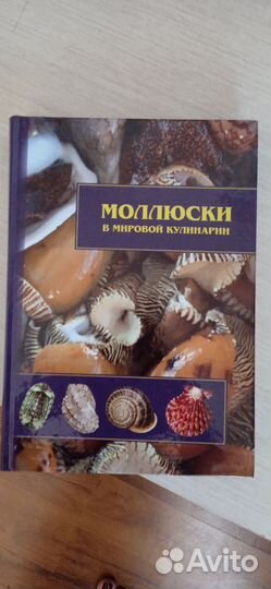 Кулинарная книга