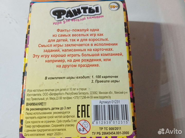 Карточная игра 