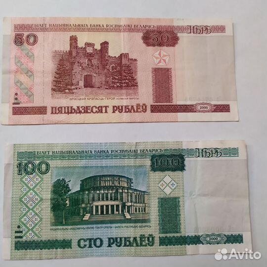 Банкноты СССР 1961, 1991 года