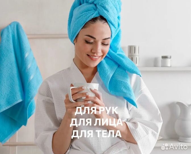 Махровые полотенца