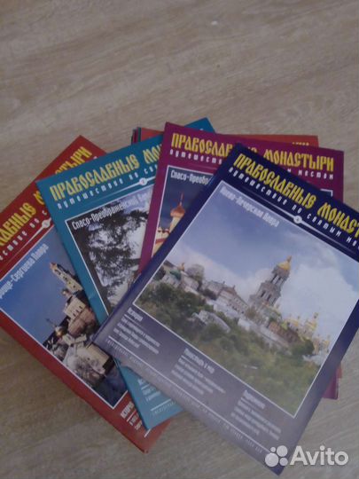 Журнал Православные монастыри коллекция с 1 по 110